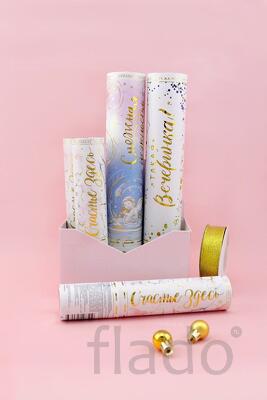 Пневмохлопушки на праздник