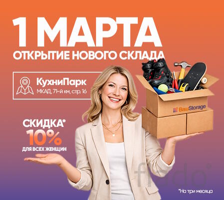 Теплые кладовки для хранения вещей. Москва, Планерная