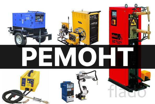 Ремонт сварочных аппаратов