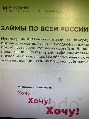 Срочный займ до 30 тысяч рублей без залога и поручительства