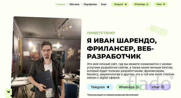 Разработка сайта / Создание сайта под ключ