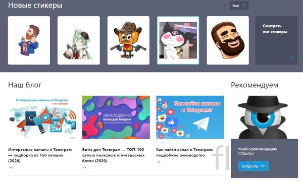 TGRM - универсальный сборник Телеграм-каналов