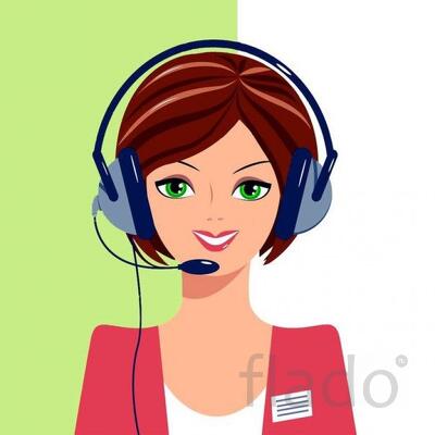 Оператор дистанционного колл-центра