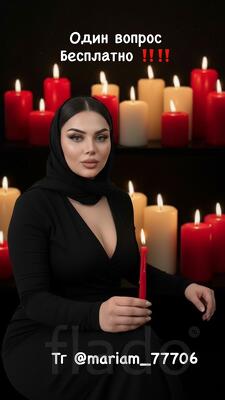 Потомственная ведунья