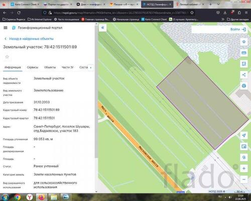 Участок 990 сот. (промназначения)