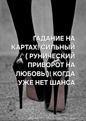 Якутия. Сильный ( Рунический Приворот ) Когда Уже Не Осталось Шанса