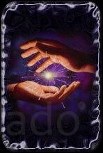 Верну любимого человека