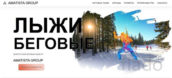 SkisSport приглашает вас почувствовать всю полноту зимней свободы