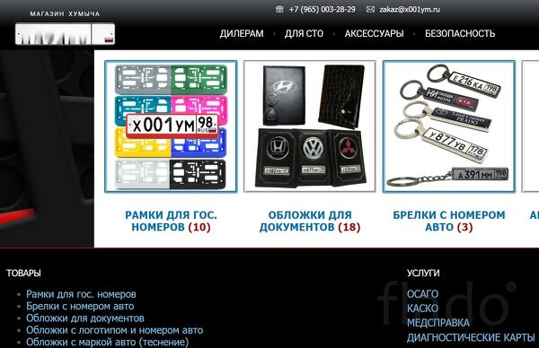 Магазин хумыча товар оптом