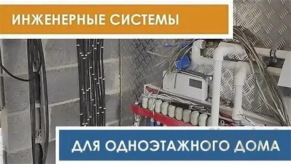 Монтаж отопления частного загородного дома