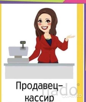 Специалист минимаркета