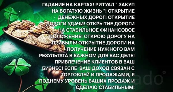 Улан-Удэ. Открытие ( Денежных Дорог ). Открытие ( Дороги Удачи )