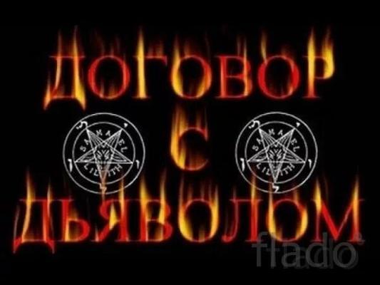 Финасовая Магия от курения, Магия Вуду на Кладбище