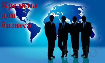 Кредит онлайн на исполнение Госконтракта