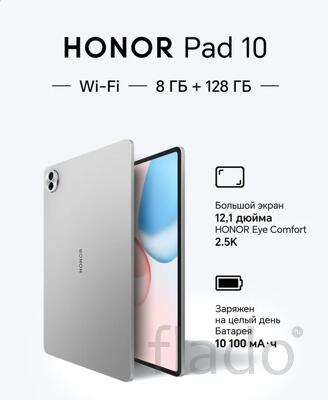 Планшет Honor Pad x10 8/128 12.1" серый