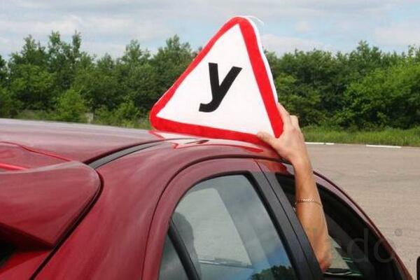 Водительские права