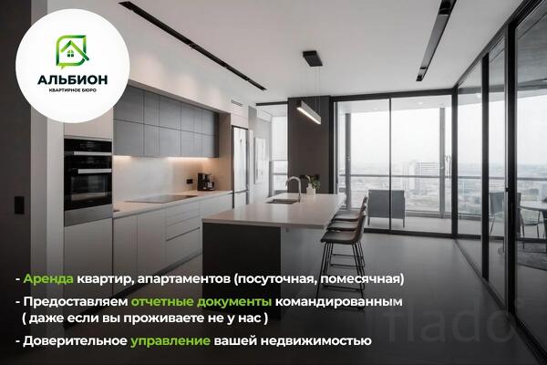 Квартирное бюро Аренда квартир (посуточно, помесячно)