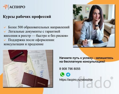 Удостоверение рабочих специальностей для Сургута