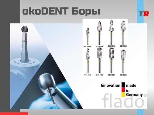 Немецкие боры Экодент/ÖkoDENT (Германия)