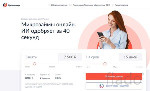 Портал FinForum - универсальный навигатор по займам, кредитам