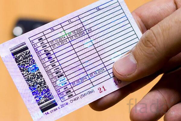 Помощь в получении водительских прав