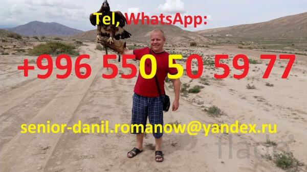 Туризм в Кыргызстане, путешествия, горы, трэки в Киргизии, гид, водите