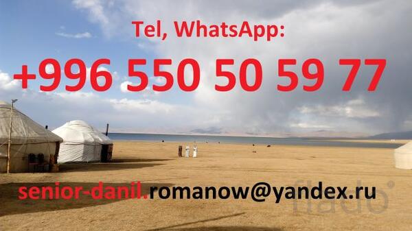 Voyages au Kyrgyzstan, guide, tourism, excursions, balades aux montagn