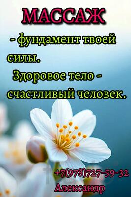 Массаж На Сухую--Тщательная Проработка