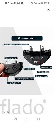 ошейник антилай отучает собачку лаять и скулить