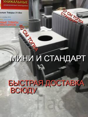 Буржуйка с вторичным дожигом и конвекторами сталь 8 мм