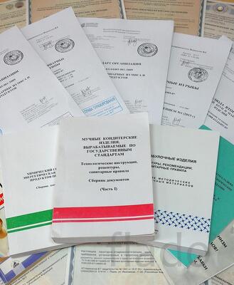 ТУ и СТО на продукты от держателя подлинников