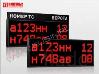 система управления двором от Русимпульс