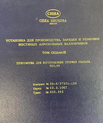 Консервная банка Техническая документация