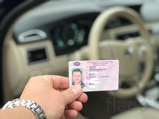Водительские права, автошкола