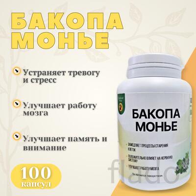 Бакопа Монье в капсулах