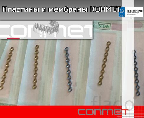 Пластина сетчатая 80 х 180 х 0.6 мм