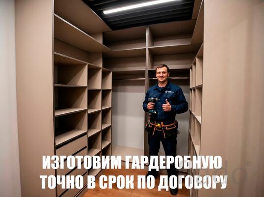 Шкафы и гардеробные от производителя
