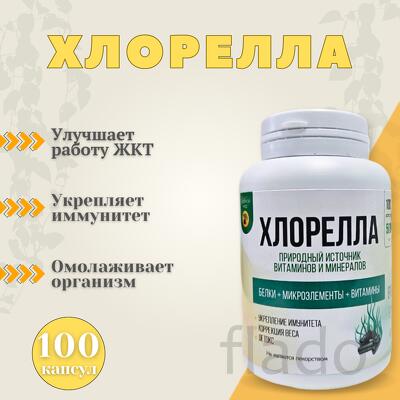 Хлорелла в капсулах