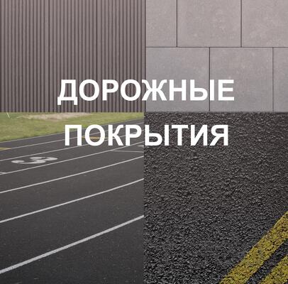 подготовка основания под укладку асфальта под ключ спб