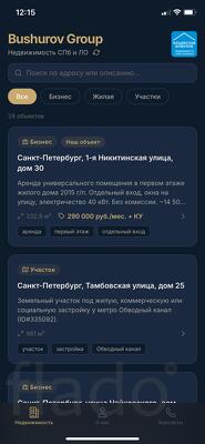 Бесплатное приложение Bushurov Group - недвижимость СПб и ЛО в айфоне