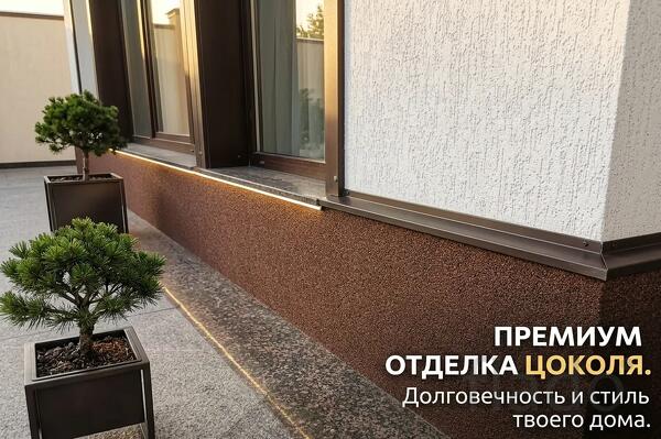 Выполняем работы по утеплению и отделке цоколя дома