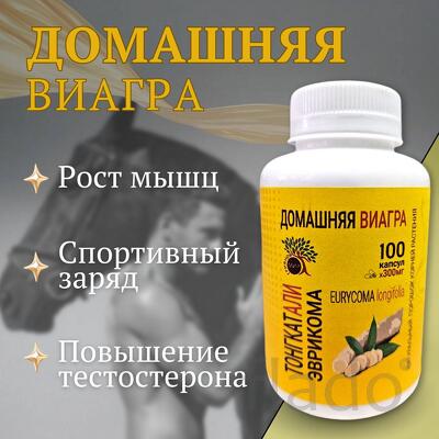 Домашняя виагра. Тонгкат Али, природная энергия и мужское здоровье