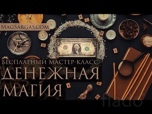 Денежная Магия удачу в бизнесе, Магия Вуду