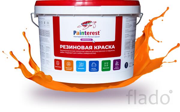 Бренд Painterest (продукт-резиновая краска)