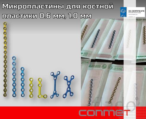 Фигурные (C, L, T, H, Y, Х-образные)