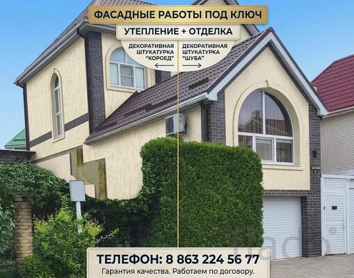 Фасадные работы под ключ - создадим яркий и эффектный дом