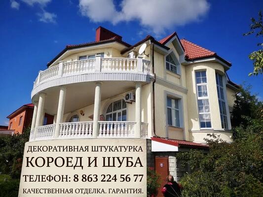 Декоративная отделка фасадов мраморной крошкой