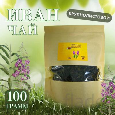 Иван-чай