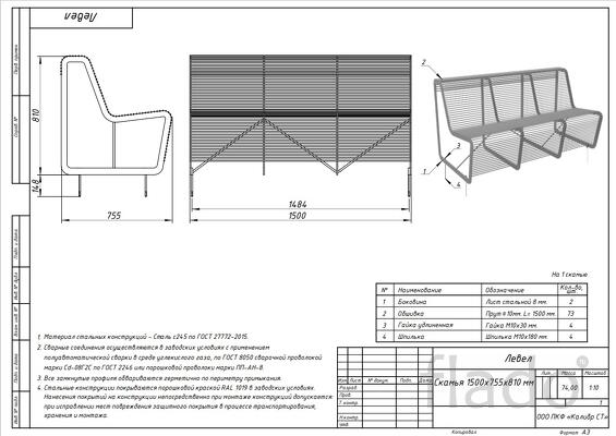 Продам готовые металлические скамейки