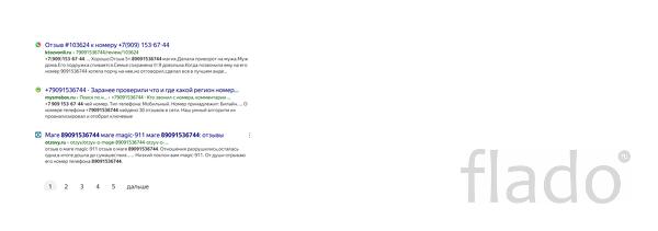 приворот на брак МАГИЯ учит видеть мир, его многогранность и множество